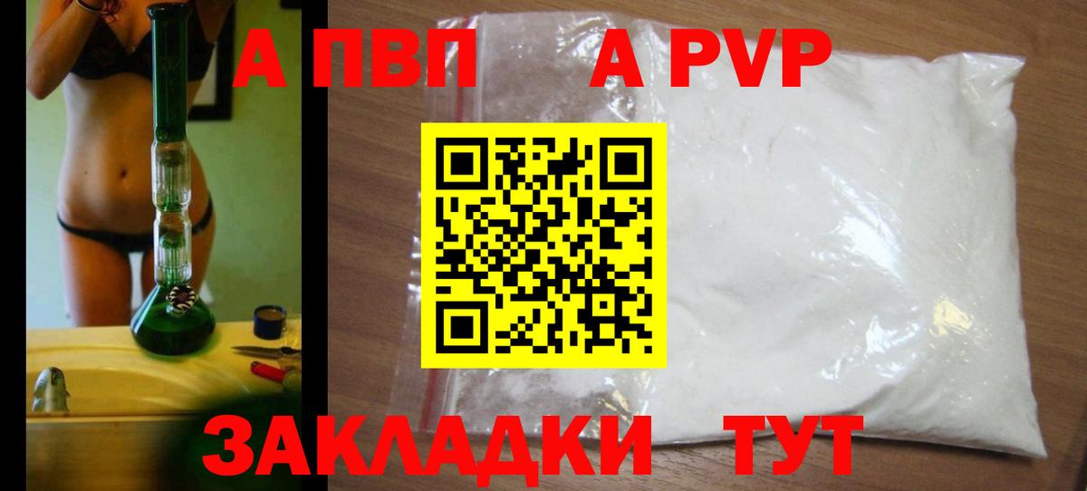 А ПВП Crystall Усть-Илимск