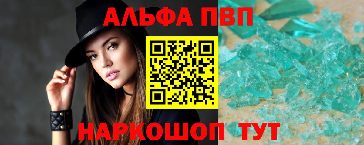 Alpha-PVP  A PVP мука  Усть-Илимск  даркнет сайт  Alpha-PVP Crystall  Альфа ПВП СК КРИС  Вход с VPN 