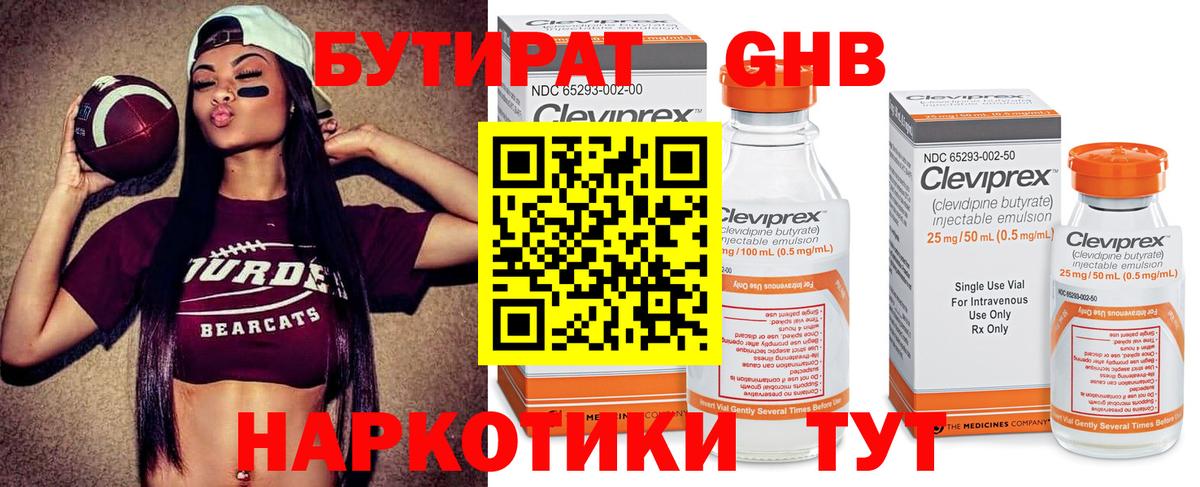 Бутират  Бутират оксана  Вход с VPN  Усть-Илимск 