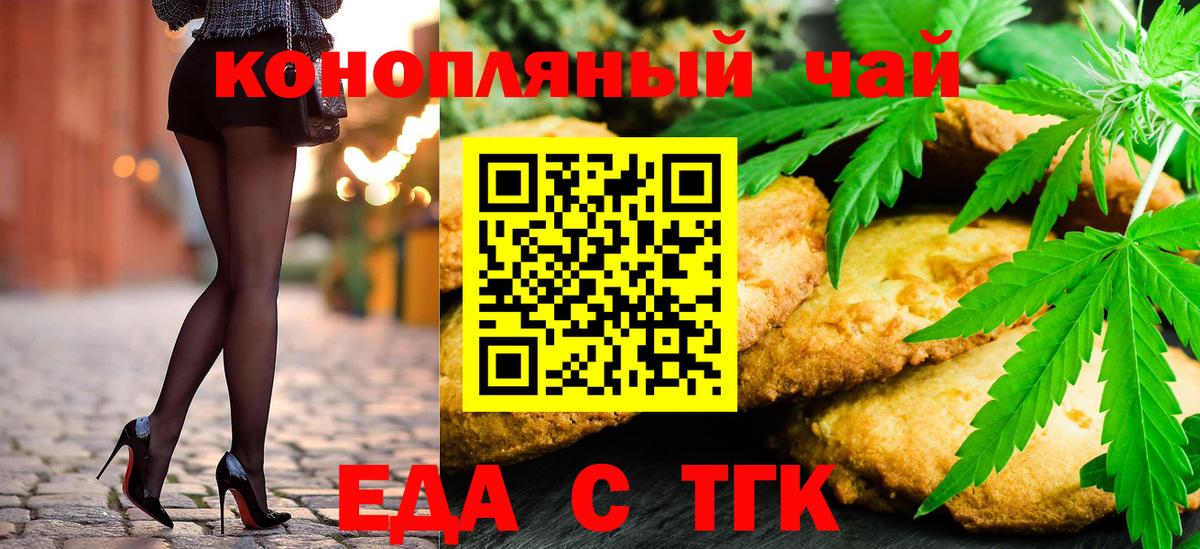 Canna-Cookies марихуана  Вход с VPN  Усть-Илимск 