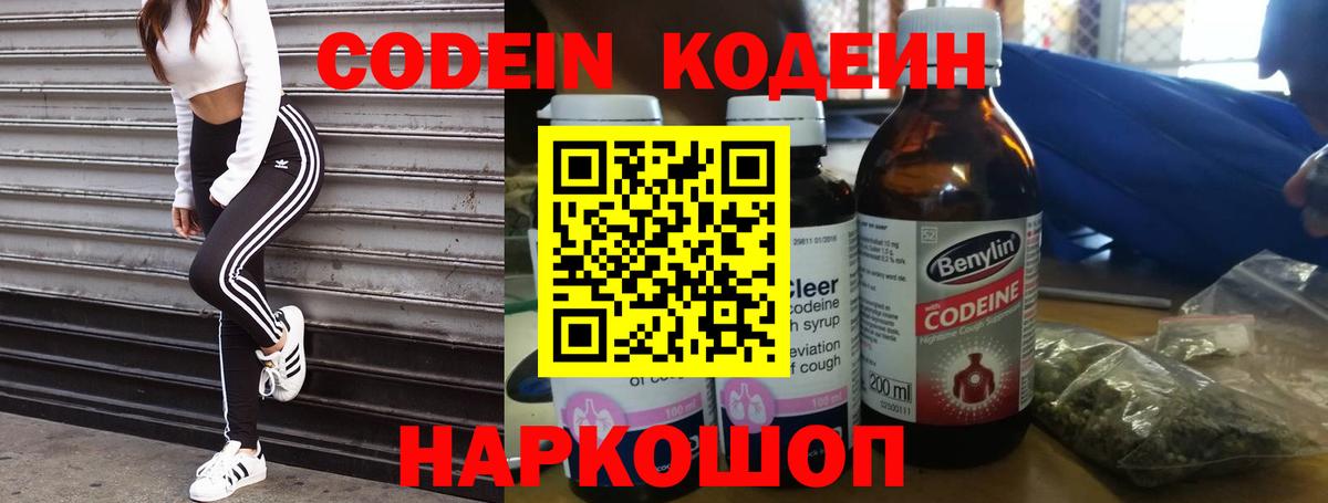 Кодеиновый сироп Lean напиток Lean (лин)  Вход с VPN  Codein напиток Lean (лин)  Усть-Илимск 