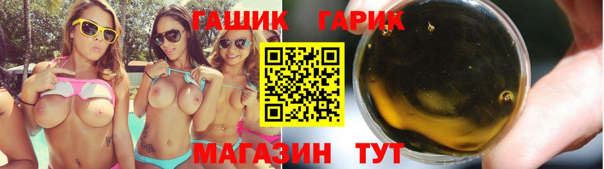 ГАШ убойный Усть-Илимск