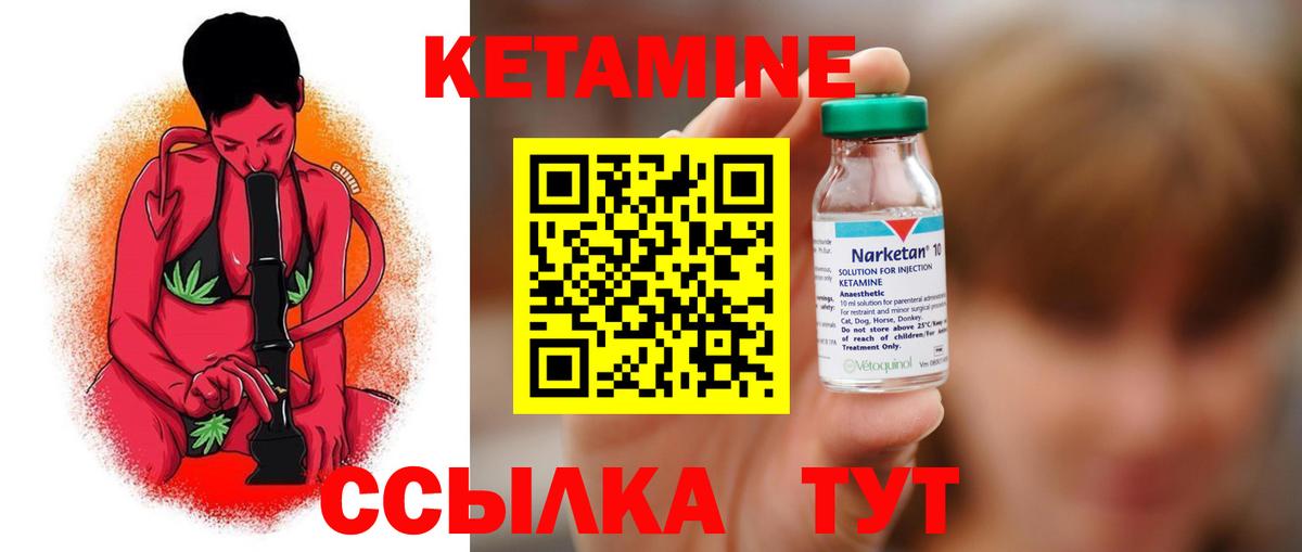 Кетамин VHQ  Вход с VPN  Усть-Илимск  Кетамин VHQ 