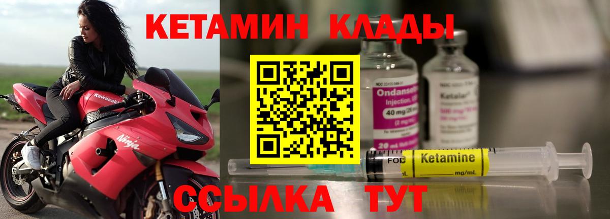 КЕТАМИН ketamine Усть-Илимск