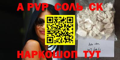 ALPHA-PVP Камышлов