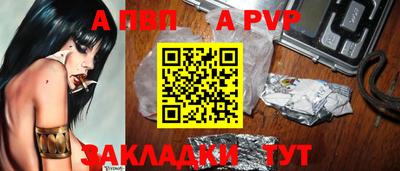 ALPHA-PVP Камышлов