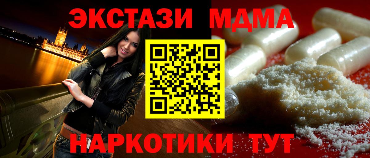 MDMA Molly  Вход с VPN  МДМА молли  Усть-Илимск 
