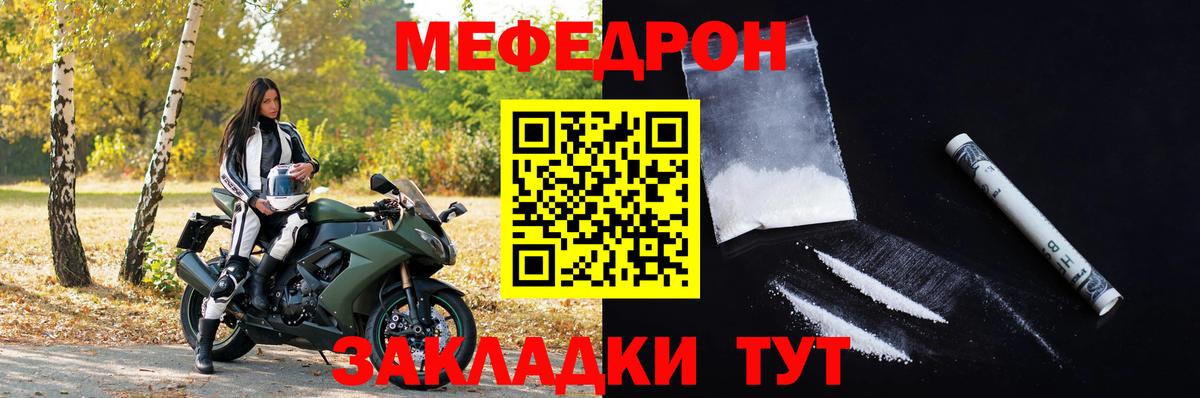 Усть-Илимск  Мефедрон  МЕФ кристаллы  Вход с VPN  МЕФ кристаллы 