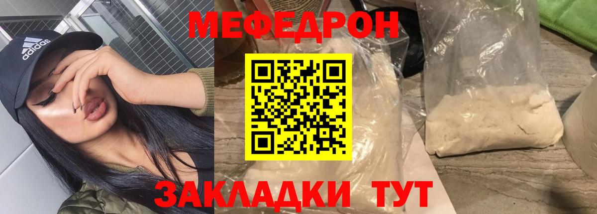Меф мяу мяу мука Усть-Илимск