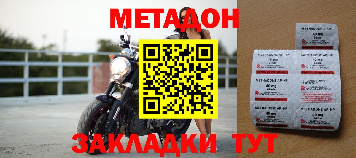 МЕТАДОН мёд  МЕТАДОН VHQ  Усть-Илимск  Вход с VPN 
