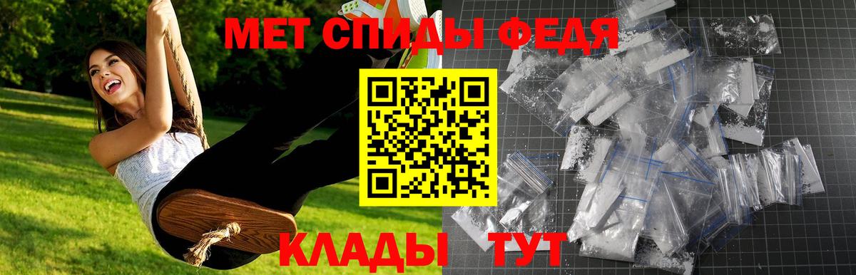 Метамфетамин мет Усть-Илимск
