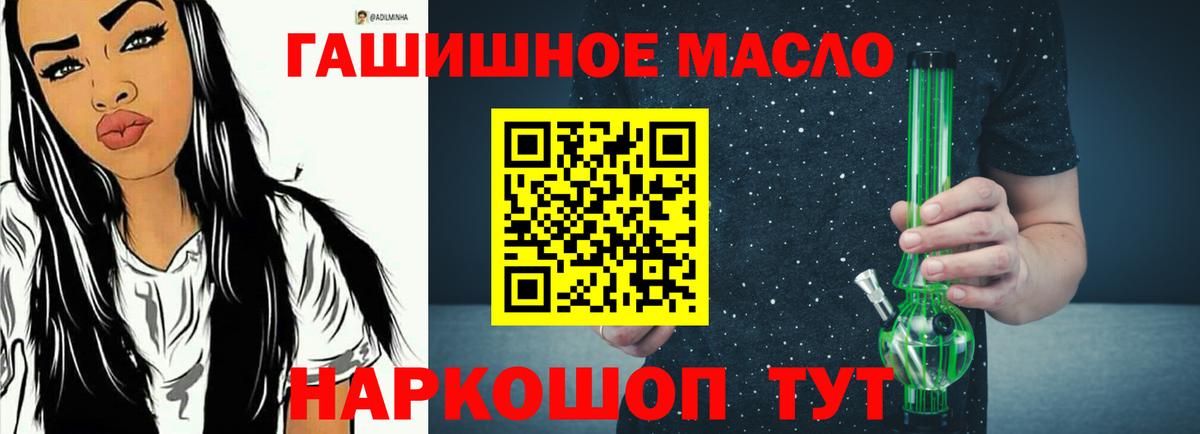 ТГК концентрат  Вход с VPN  Дистиллят ТГК концентрат  Усть-Илимск 